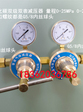 氧氮氩气二氧化碳减压阀压力表调压阀管路气体管道双极双表减压器