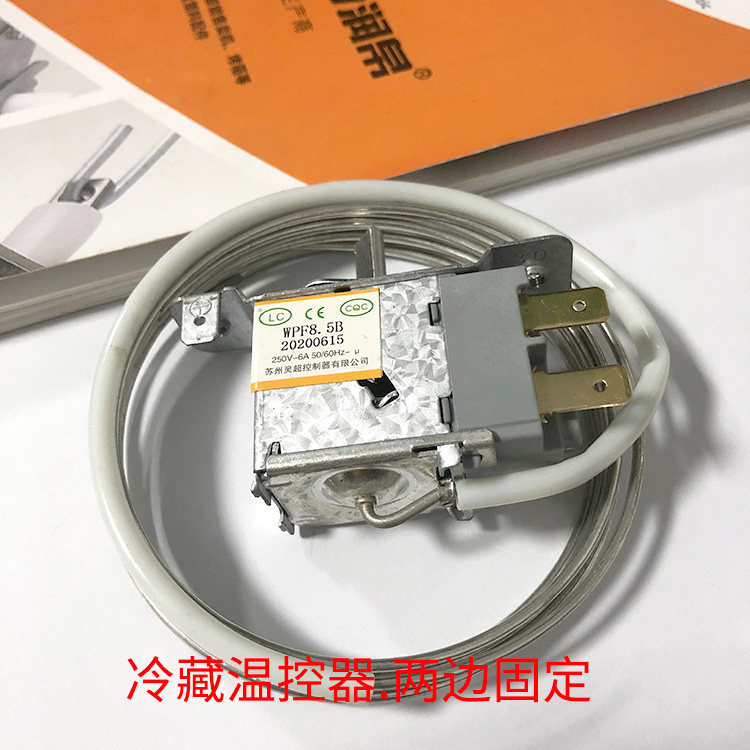 商用冰箱冷柜机械温控器冷藏冷冻冰柜控制电子WPF通用展示柜两脚,淘宝优惠券,粉丝福利购,淘宝优惠卷