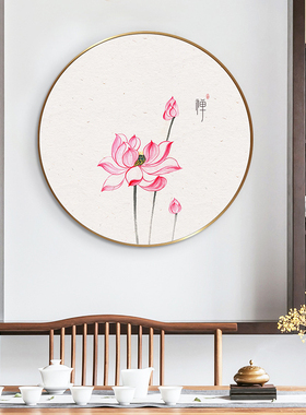 金刚经挂画新中式玄关壁画茶室禅意圆形书房装饰画佛经荷花字画