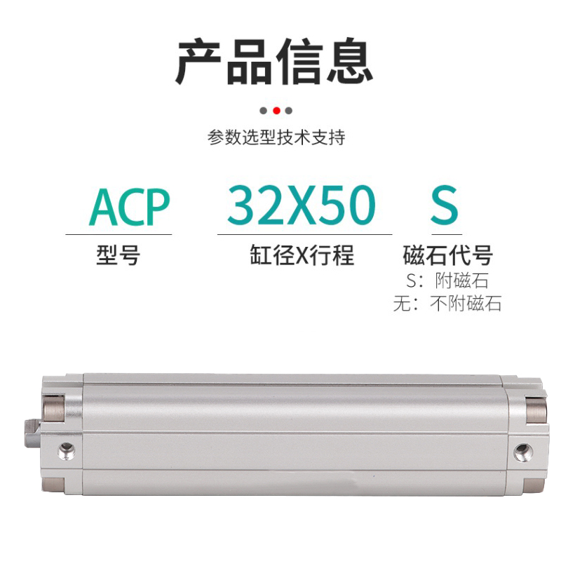 亚德客型紧凑薄型气缸ACP12X16X20X25X32X40X5X10X35X45X75X100S - 图0
