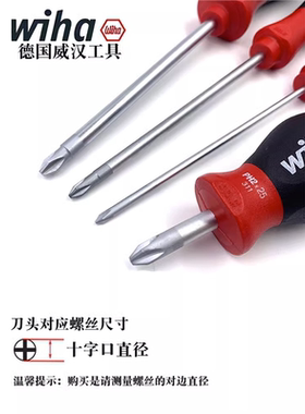 德国wiha威汉小胖螺丝刀进口短柄一字十字米字短粗改锥小萝卜头