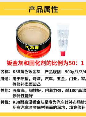 耐高温钣金灰汽车合金纤维灰腻子膏原子灰固化剂快干修补土修复泥