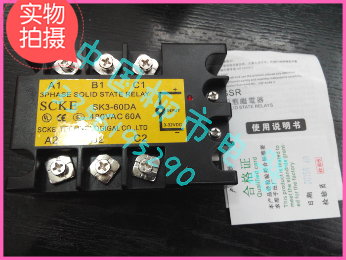 厂家直销 直流控交流三相固态继电器SSR-3DA(60A) JGX SK3-60DA - 图1