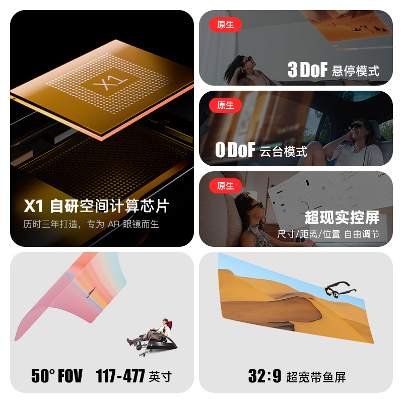 XREAL One 全新智能AR眼镜 ar眼镜3DoF悬停 非翻译眼镜 便携屏 AI眼镜  自研空间计算X1芯片 同vision pro