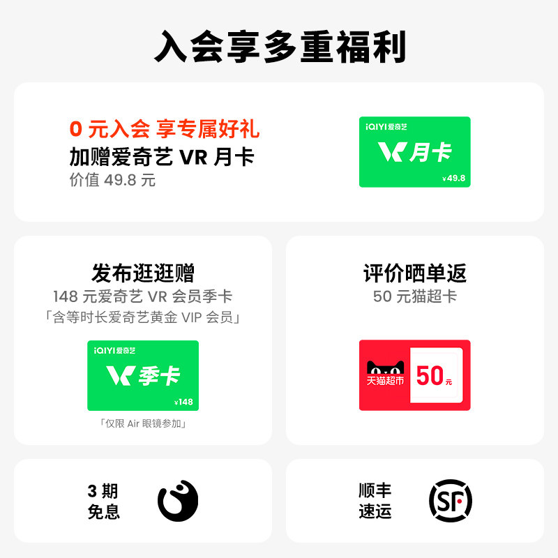  XREAL智能眼镜/VR设备