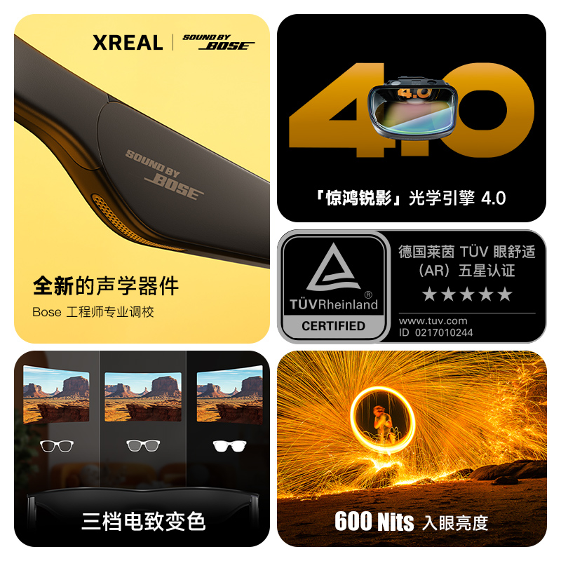 XREAL One 全新智能AR眼镜 ar眼镜3DoF悬停 非翻译眼镜 便携屏 AI眼镜  自研空间计算X1芯片 同vision pro