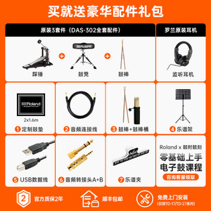 Roland罗兰电子鼓TD07KV/07DMK专业考级入门初学家用练习架子电鼓