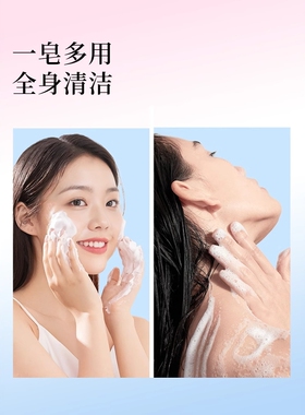 【手工香皂】全身清洁