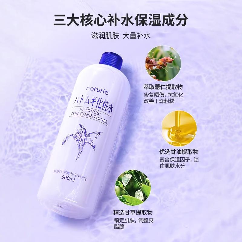 Opera娥佩兰薏仁水爽肤水化妆水保湿水柔肤水女滋润日本进口2瓶装 - 图1