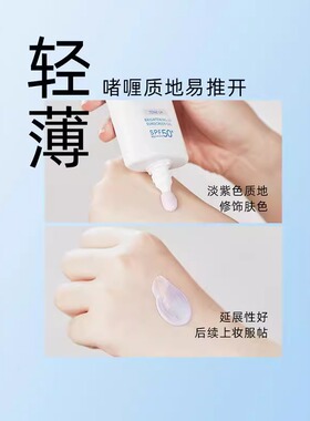 安耐晒小白管面部隔离防晒二合一