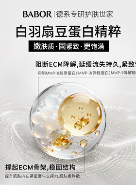 BABOR芭宝博士精华智愈ECM面霜 50ml舒缓紧致塑颜保湿抗初老