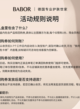 芭宝胶原抗皱精华2ml单支装