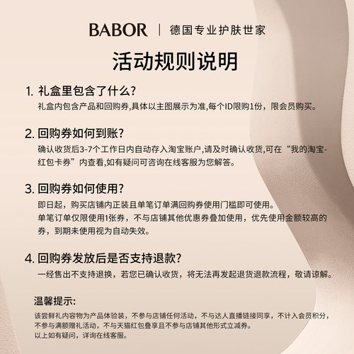 跨境【0元试用安瓶派样】芭宝肌源安瓶精华液2ml单支装维稳修护 - 图1