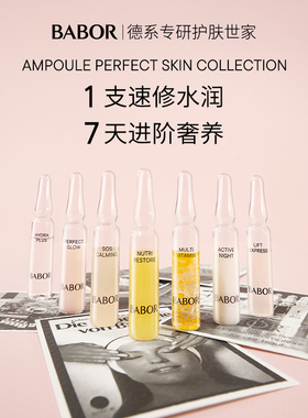 babor/芭宝70周年限定礼盒套组