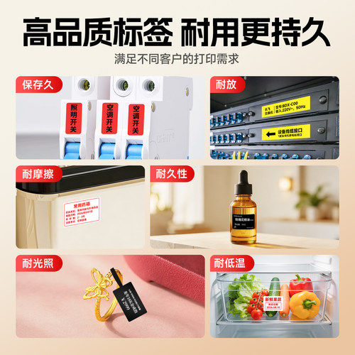 德佟印立方DT5150/350热转印哑银标签纸彩色红色字体合格证PP合成纸耐高温固定资产设备标识亚银一体碳带黄色 - 图1