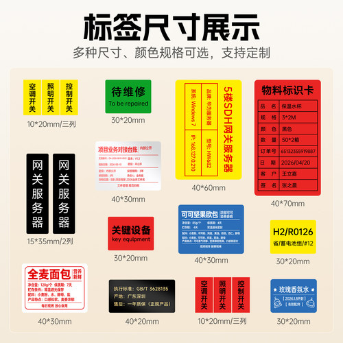 德佟印立方DT5150/350热转印哑银标签纸彩色红色字体合格证PP合成纸耐高温固定资产设备标识亚银一体碳带黄色 - 图0