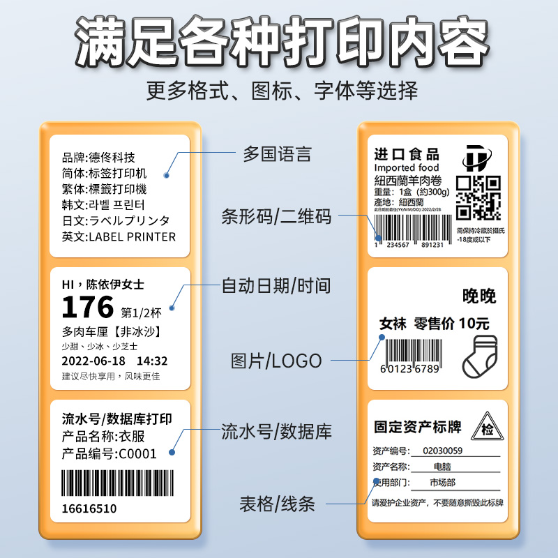 德佟P1标签打印机手持便携蓝牙热敏价签不干胶贴纸二维条码服装吊牌珠宝食品商用便签超市价格家用小型标签机