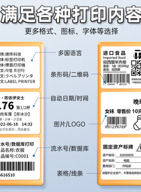 P1标签打印机手持便携牙热敏价签不吊干胶贴纸二维条码服装92牌签