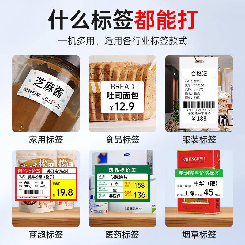 德佟印立方DP300P亚银纸标签打印机办公标签蓝牙手持便携式热敏设备固定资产哑银不干胶服装食品大尺寸标签机