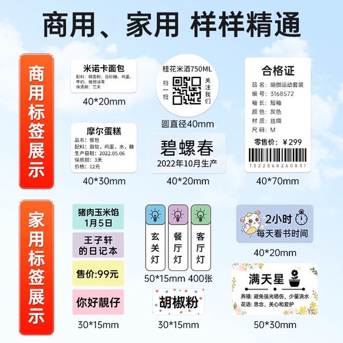 【300dpi高清打印】德佟印立方DP26P家用智能标签打印机蓝牙手持便携式小型热敏不干胶透明防水便签姓名贴纸 - 图2