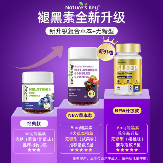 American NaturesKey Natural Key Removal Melatonin Flash Sleeping Gummy Tablets Helpless Ampoule Official Genuine Product