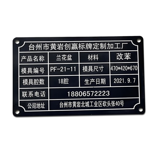 金属铭牌标牌定制订做不锈钢铝腐蚀丝印制作机器设备电缆标识定做 - 图3
