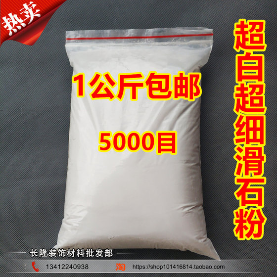 Talcum powder industrial ultra-fine 5000 mesh tire hand wiper rubber anti-stick plastic paint ant anti-escape powder