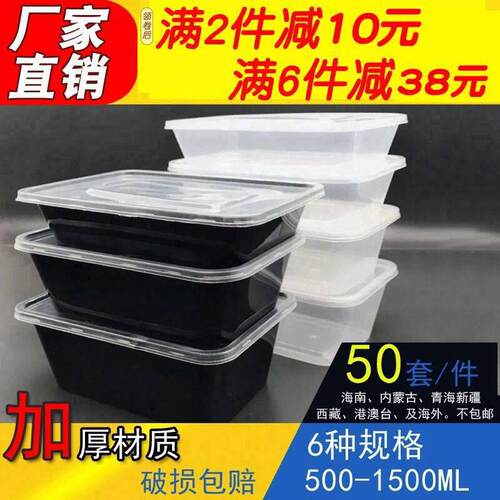 一次性餐盒餐具打包盒外卖饭盒长方形塑料带盖食品级便当快餐碗 - 图0