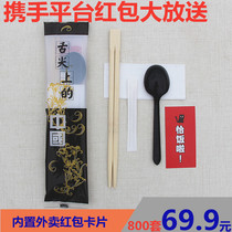 Disposable sanitary chopstick spoon paper Three-four pieces of all-in-one beauty group takeaway quick tableware suit commercial hit