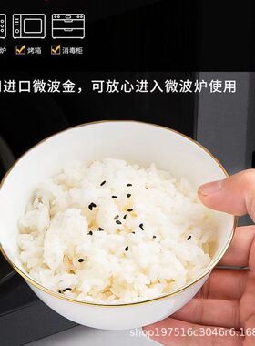 金边骨瓷饭碗家用高档白色陶瓷防烫高脚碗米饭碗精致小汤碗