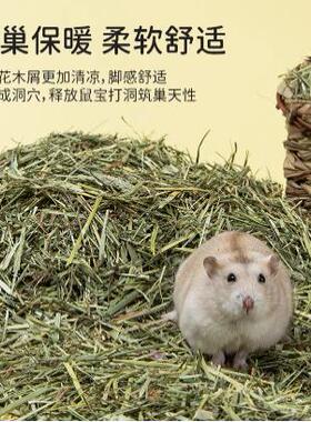 仓鼠垫料木屑刨花除臭无尘冬季金丝熊花枝造景用品提草碎干草