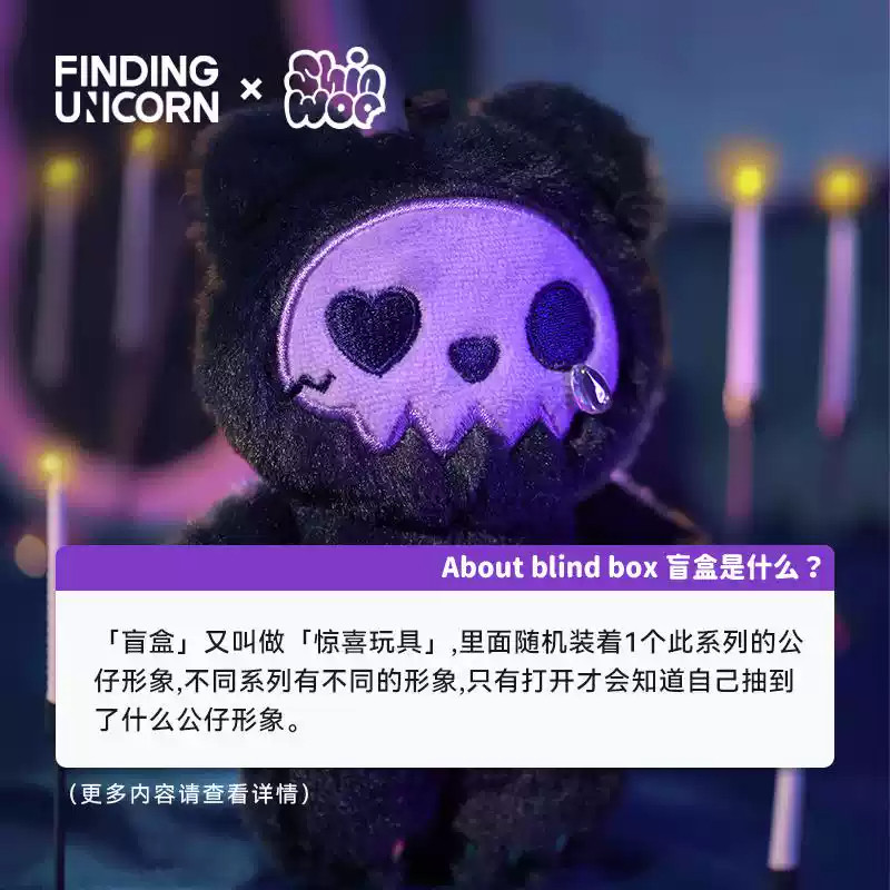 正版ShinWoo吸血鬼糖果屋毛绒盲盒幽灵熊挂件毛绒玩偶万圣节礼物