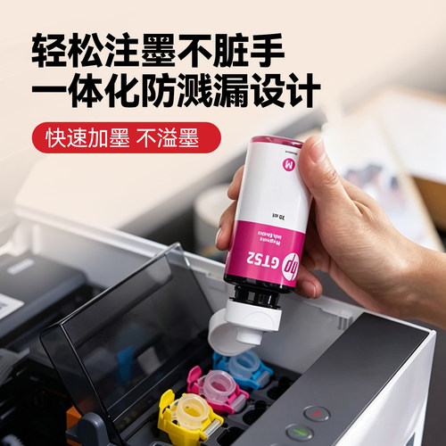 惠普Tank672彩色墨仓式自动双面打印机家用小型无线可连手机办公专用复印扫描一体机学生连供照片726政府补贴 - 图2