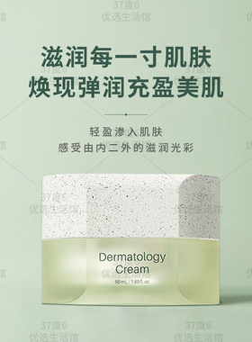 伊秀美力曼活研奇肌霜面霜正品