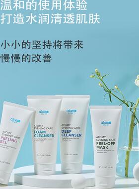 艾多美洁面护肤套装清洁卸妆乳