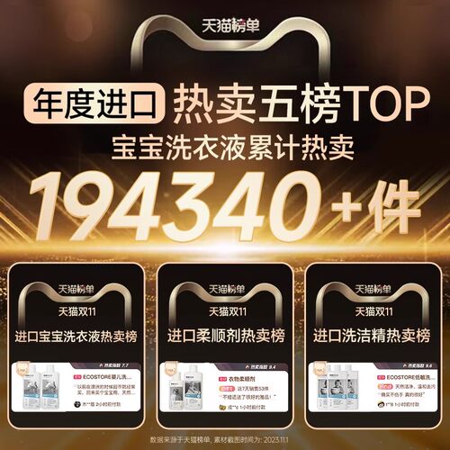 ecostore宜可诚真丝羊毛羊绒专用洗衣液桑蚕丝护理内衣洗涤剂 - 图2