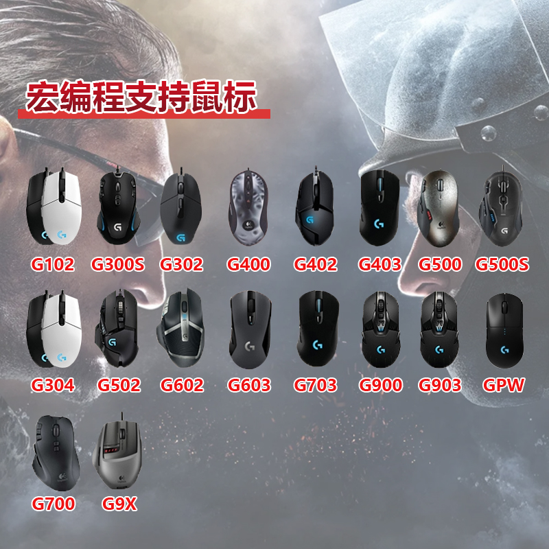 CSGO2罗技G系列鼠标宏支持GHUB丸美G304G102GPWG402定制宏鼠标1 - 图1