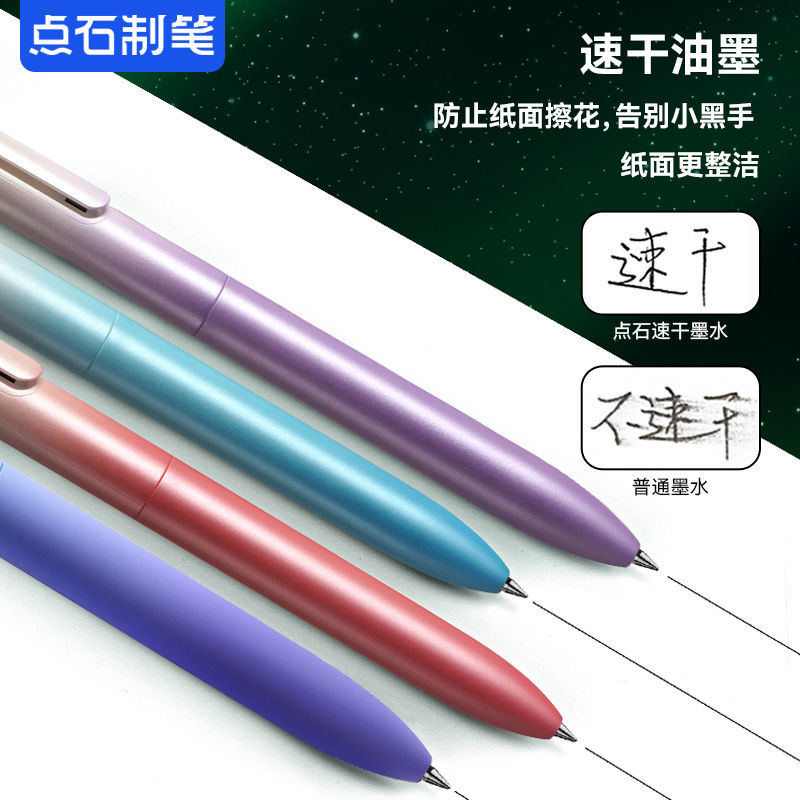 【点石特价折扣】渐变极光时空舱按动笔0152高颜值速干黑笔顺滑刷题笔黑科技签字笔0办公考试考研专用大容量 - 图1