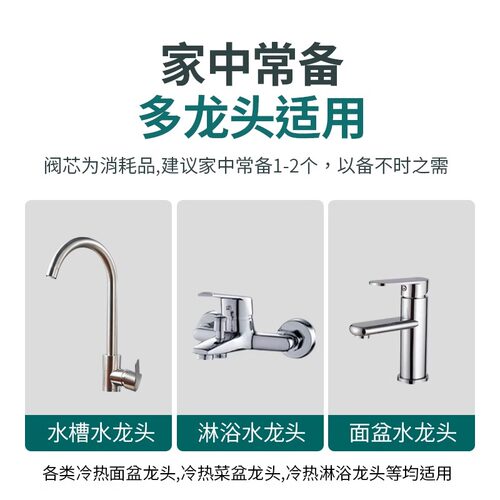 台湾久久进口陶瓷阀芯厨房冷热水龙头阀芯混水开关调节阀芯配件用 - 图1
