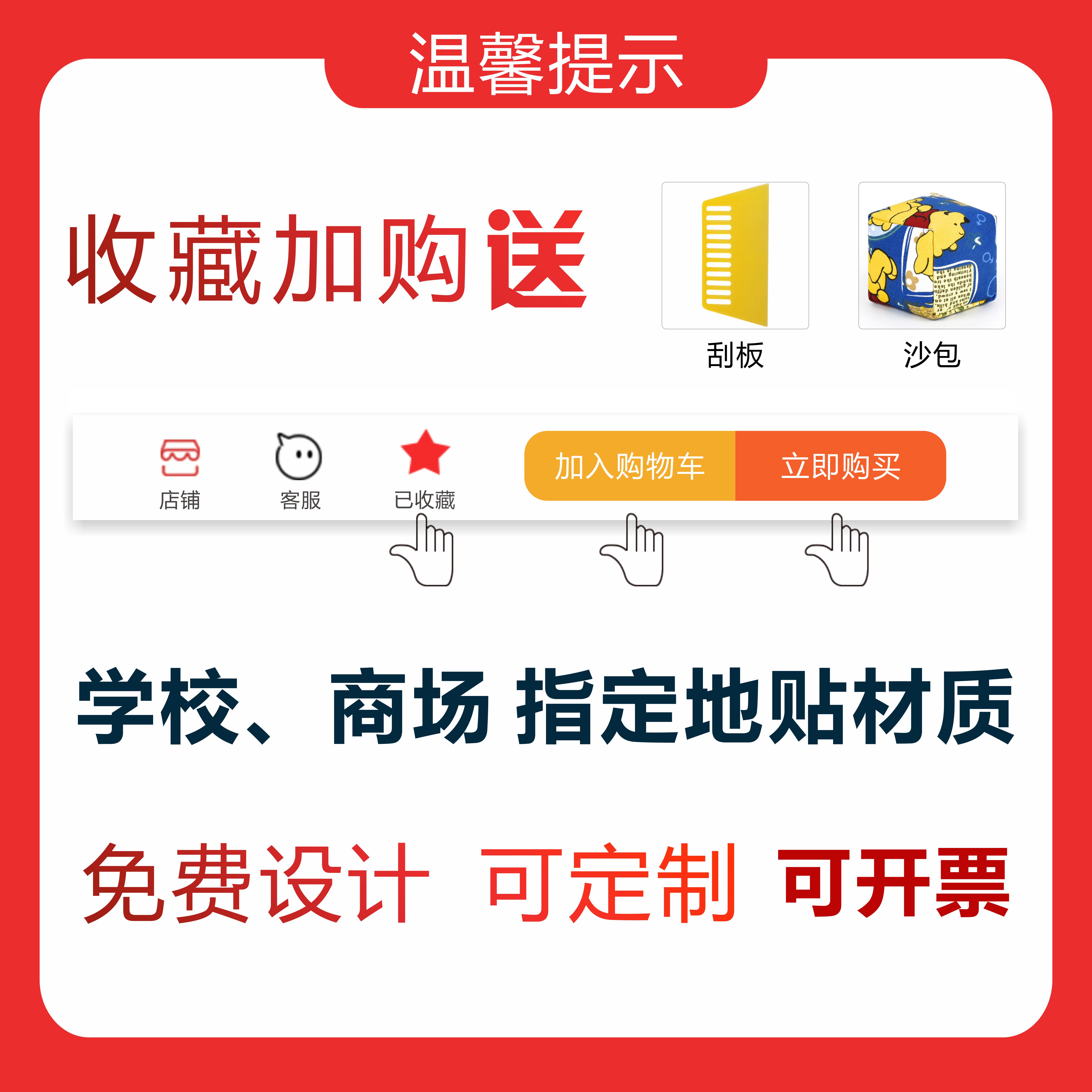 新款跳房子地贴游戏幼儿园学校跳格子校园地面课间十分钟可移除纸 - 图0