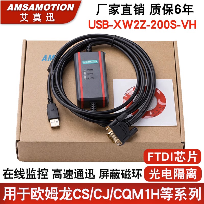 适用欧姆龙CQM1H CPM2C CJ1M编程电缆USB-XW2Z-200S-VH数据下载线-图0