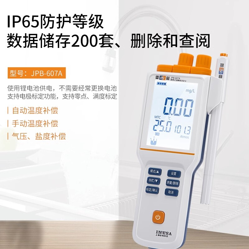 上海雷磁PB-607A便携式溶解氧测定仪PB-608/609L/610L溶氧仪