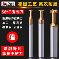 t type milling cutter 58 degrees tungsten steel T-shape cutting edge wide alloy steel 1mm1 1mm1 5mm2mm2 5mm50L60L groove milling cutter