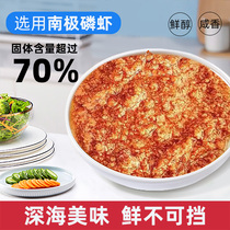 Salty Artisanal Shrimp Sauce Ready-to-eat Sauce Dalian Special Authentic Antarctic Krill Shrimp Sauce Seafood Mix Noodles for Lower Meal Bagged