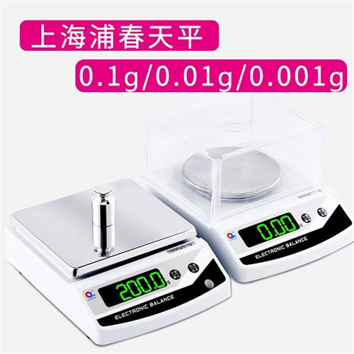 0.001g0.01g0.1gpuch上海浦春电子天平珠宝秤克秤计重秤天平称//-图0