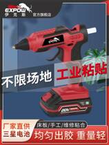 Ikes Electric Hot Melt Adhesive Gun Charging Lithium Electric Glue Robbing Full Automatic Structure Silicone Gel Gun Gluing Machine Squeeze Glue Gun
