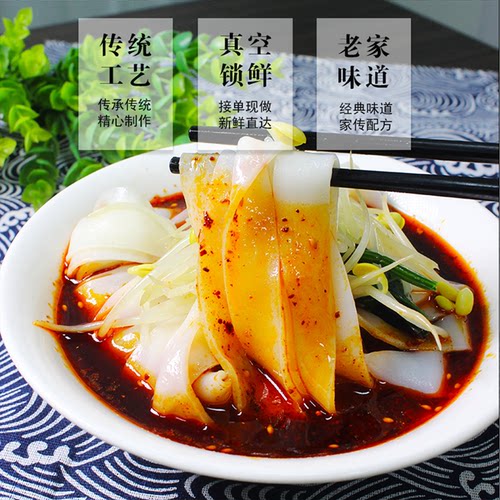 汉峰缘 汉中热米皮 宽热面皮陕西凉皮开袋即食真空袋装名小吃420g - 图1