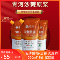 Thorns Sea Buckthorn Raw Berries Large Fruit Sea Buckthorn Pure Virgin Pulp Raw Juice Raw Pulp 500ml