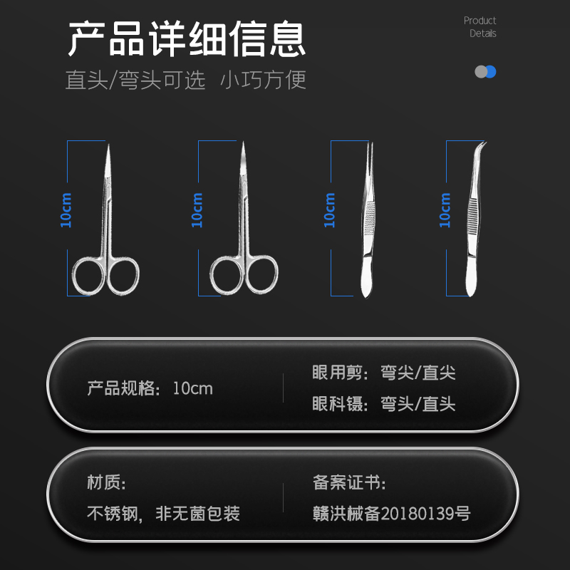 医用手术剪不锈钢小剪刀医疗外科尖头加厚眼科夹子拆线剪眼科镊子-图0