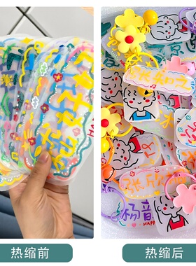 透明热缩片手工diy纸0.2/0.3mm半